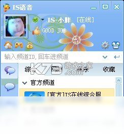 IS语音 v4.3.7.10201 安卓app下载免费