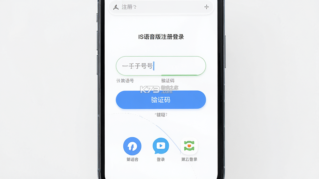IS语音 v4.3.7.10201 安卓app下载免费