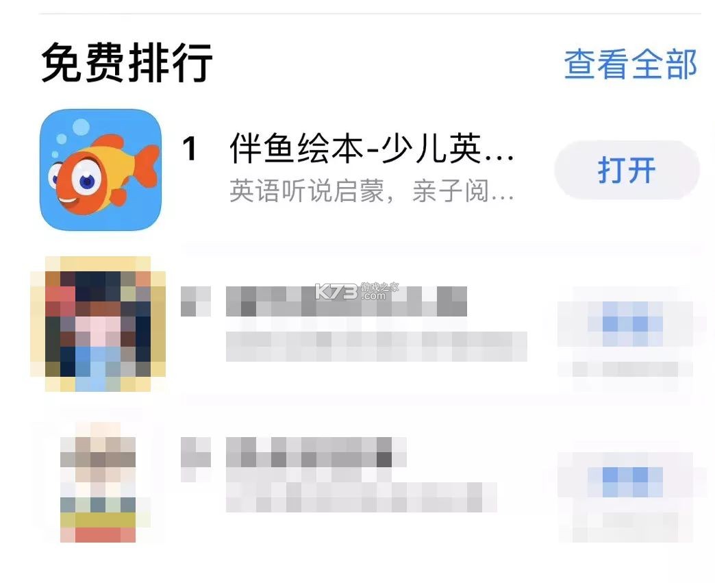 伴鱼少儿英语 v6.6.1040 安卓app下载 截图