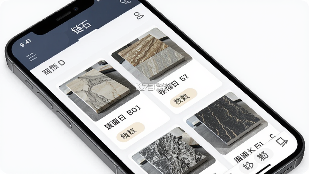 链石 v5.7.4 下载官方版 截图