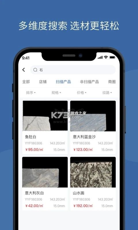 链石 v5.7.4 下载官方版 截图
