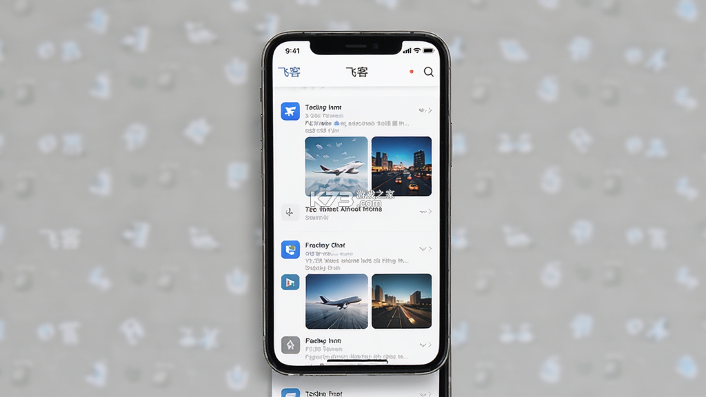 飞客 v7.66.0 app下载免费