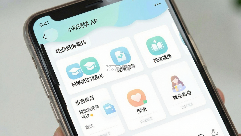小欣同学 v1.6.7 下载官方版