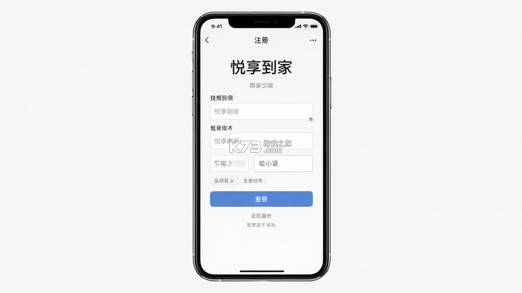 悦享到家商家技师端 v2.5.1 app下载免费 截图