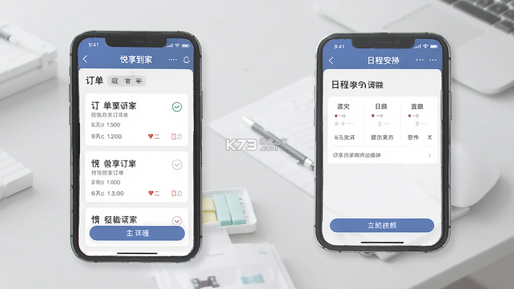 悦享到家商家技师端 v2.5.1 app下载免费 截图