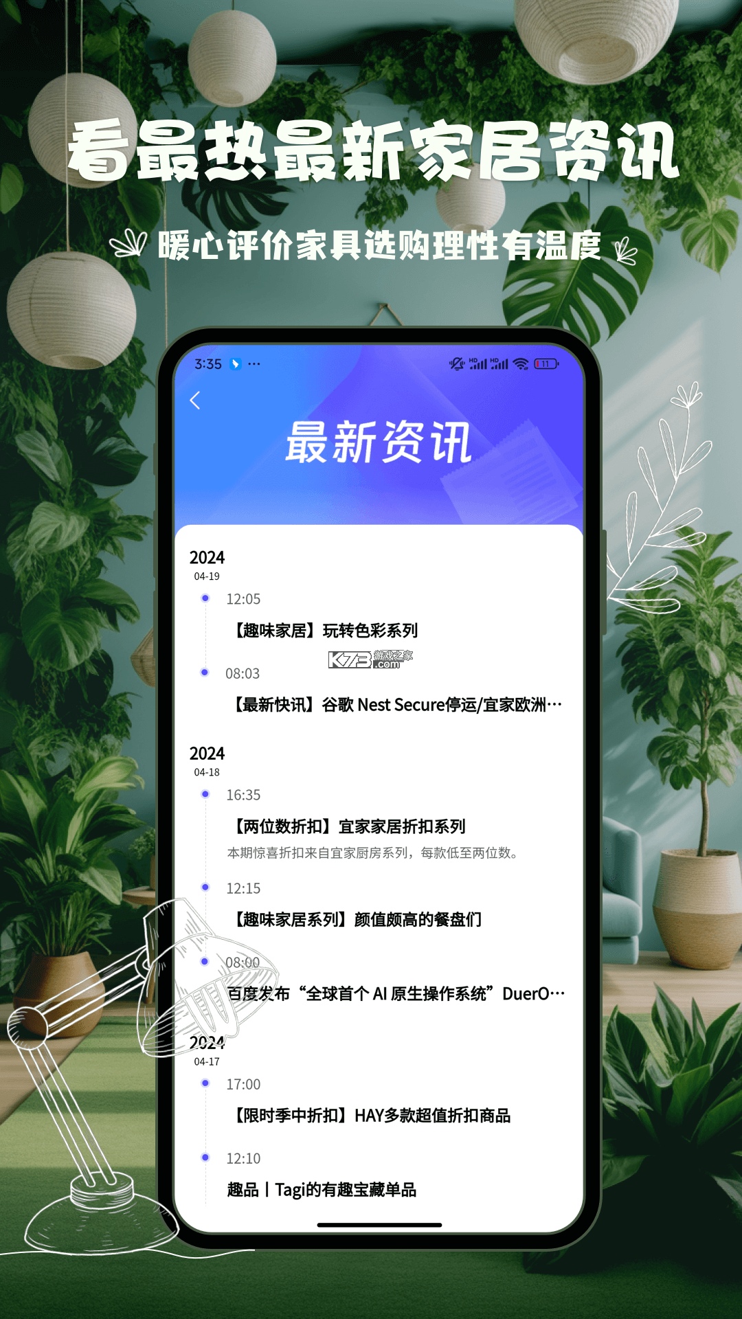悦享到家商家技师端 v2.5.1 app下载免费 截图