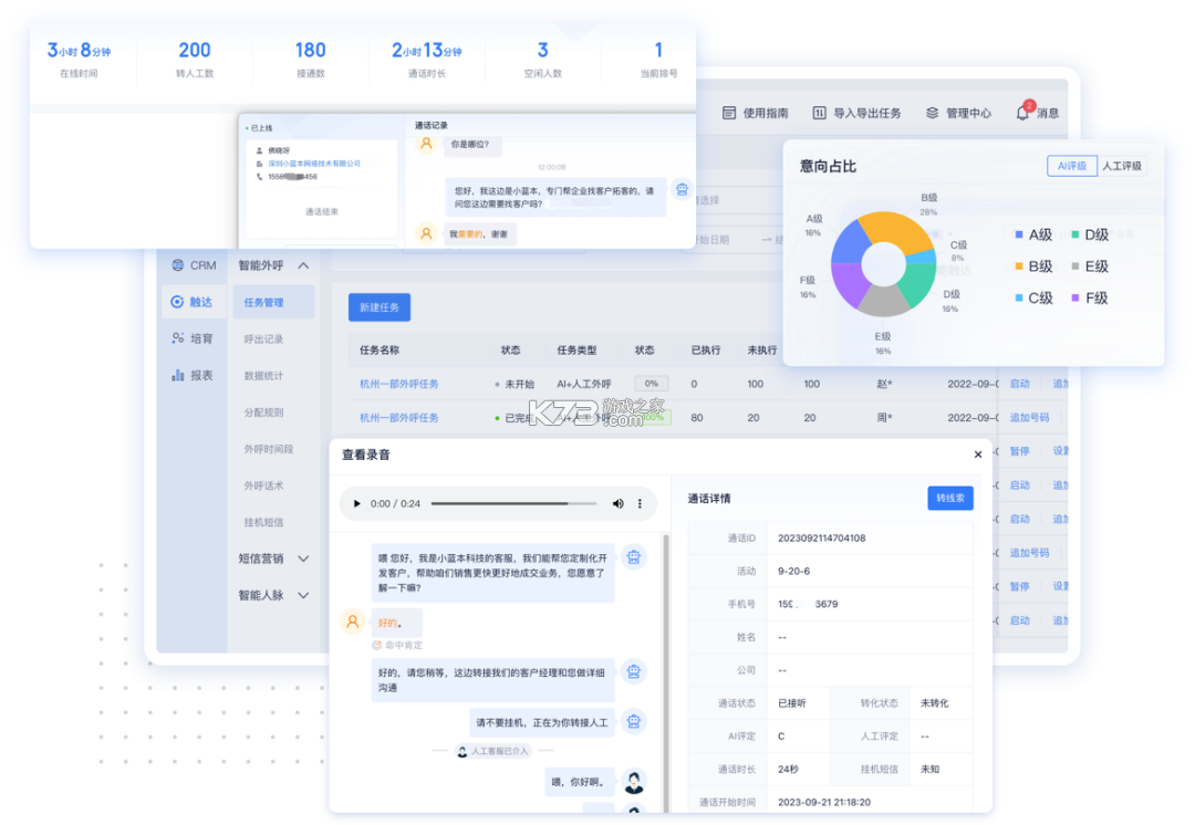 获客云 v2.6.4 app下载免费 截图