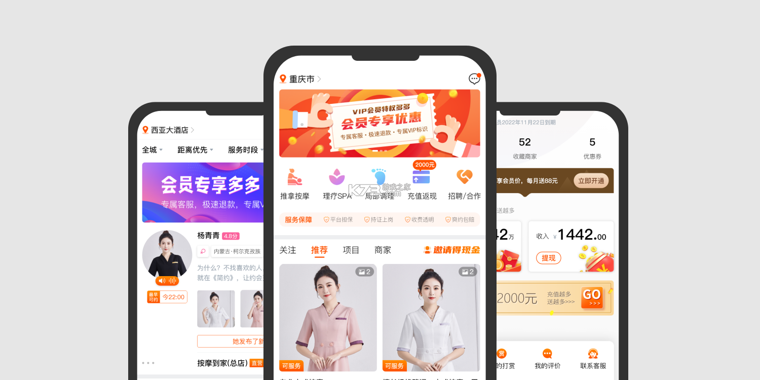 悦享到家商家技师端 v2.5.1 app下载免费 截图