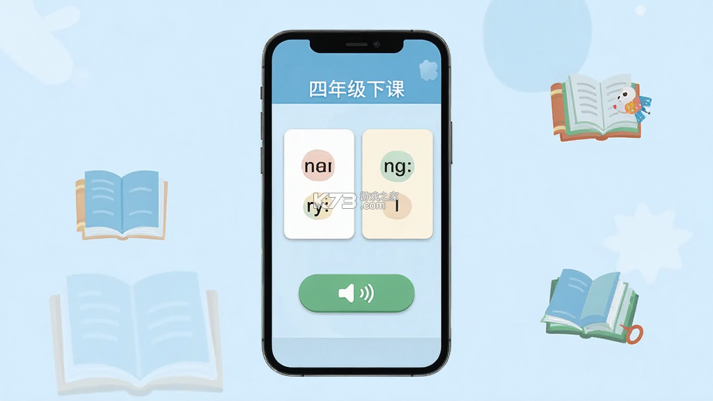 冀教版英语四年级下册 v3.1.0 app下载免费 截图