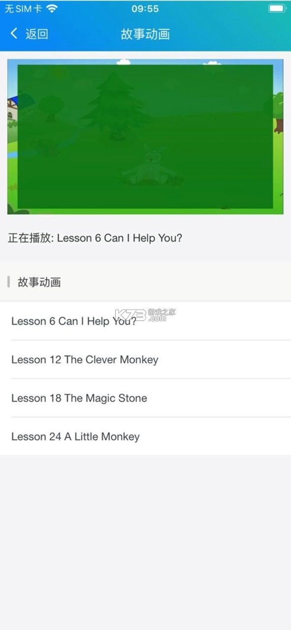 冀教版英语四年级下册 v3.1.0 app下载免费 截图