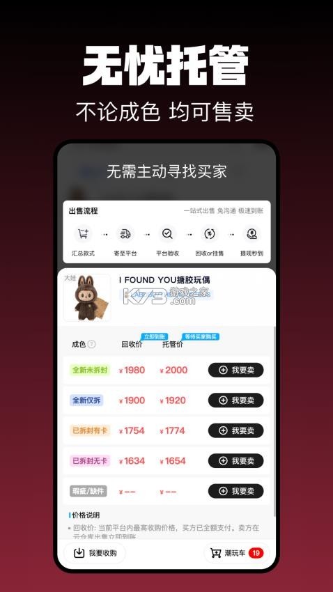 盒基地 v1.0.24 app下载免费 截图