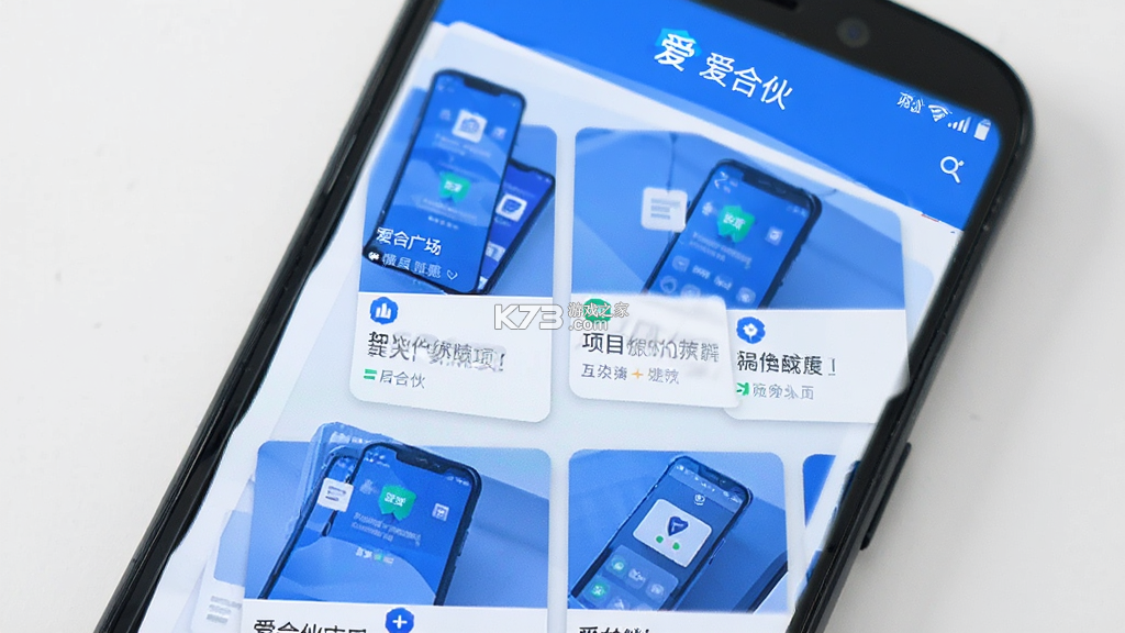 爱合伙 v6.2.0 app下载免费 截图