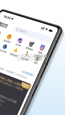 爱合伙 v6.2.0 app下载免费 截图