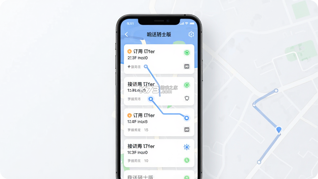 响送骑士版 v5.8.8 app下载免费 截图