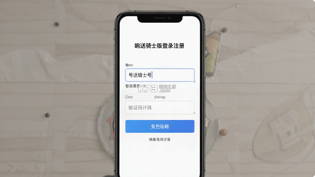 响送骑士版 v5.8.8 app下载免费 截图