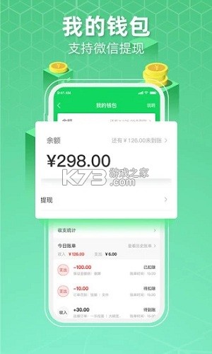 响送骑士版 v5.8.8 app下载免费 截图