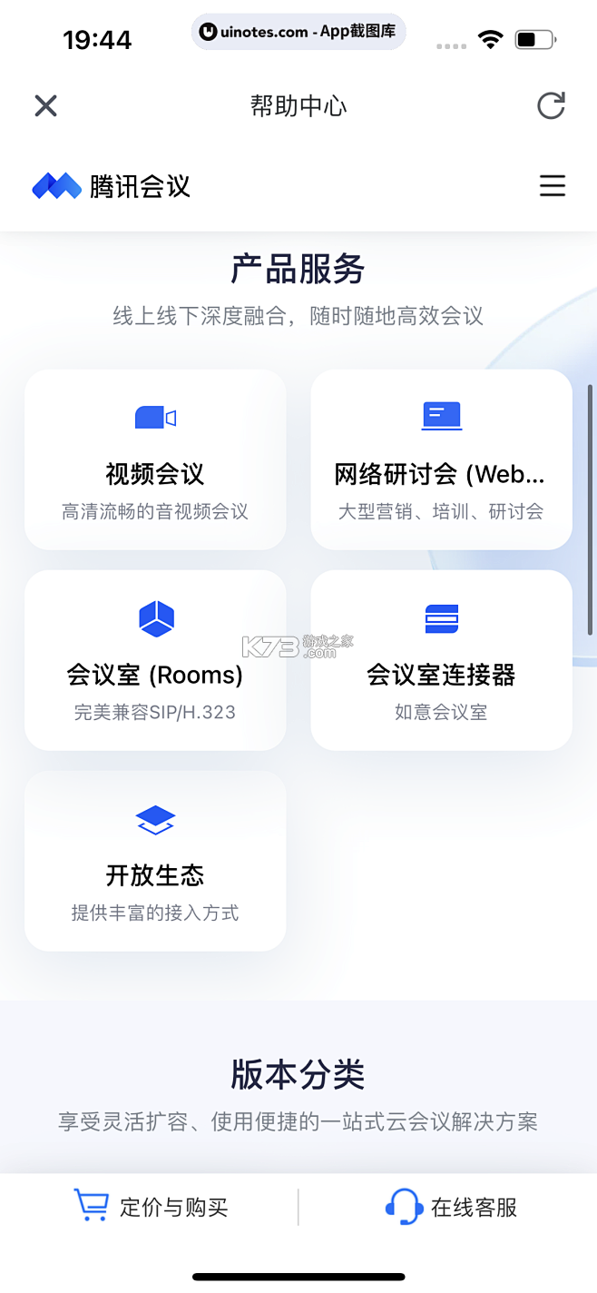 AOne会议 v1.22.0 app下载免费 截图