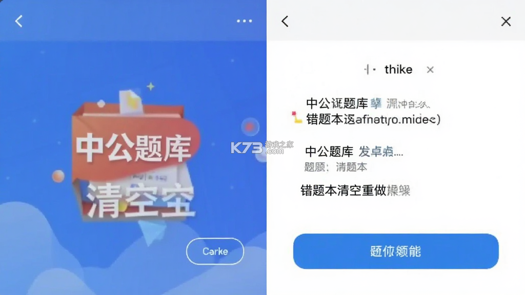 中公题库 v4.15.3 app下载免费 截图