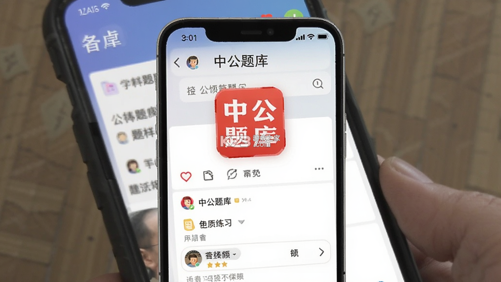 中公题库 v4.15.3 app下载免费 截图