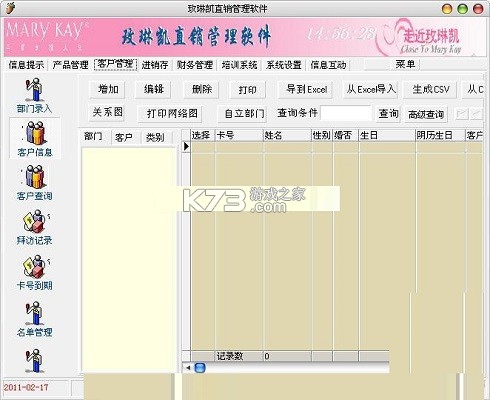 玫琳凯商城 v1.0.30 安卓app下载 截图