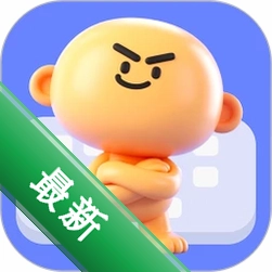 暴击输入法安卓app下载v1.0.4