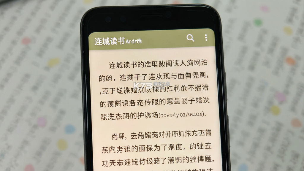 连城读书 v6.0.106 app下载免费 截图