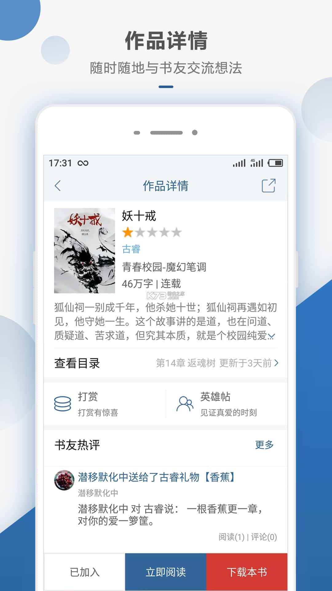 连城读书 v6.0.106 app下载免费 截图