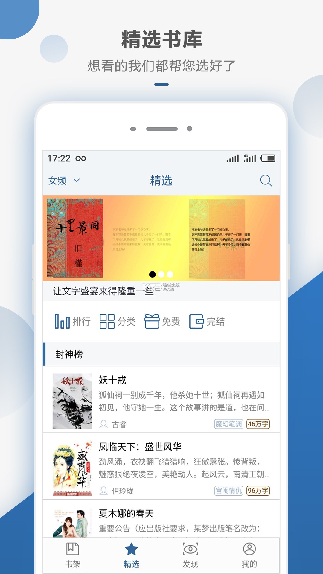连城读书 v6.0.106 app下载免费 截图