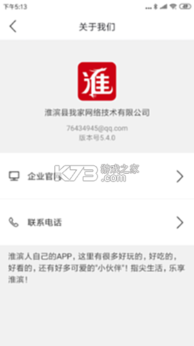 淮滨点点 v16.5.3 app下载免费 截图