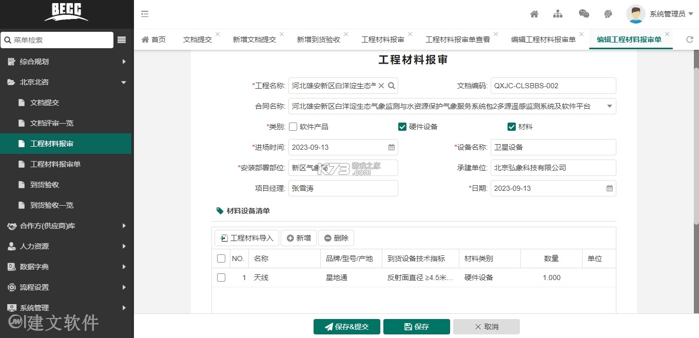 在芒 v6.4.7 下载app安装正版 截图
