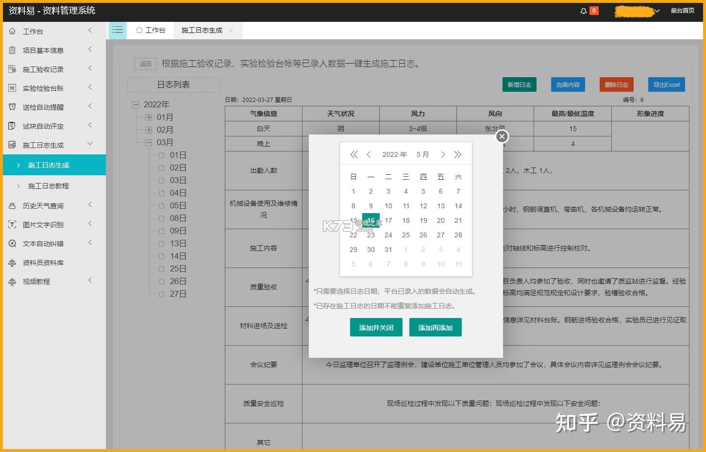 在芒 v6.4.7 下载app安装正版 截图