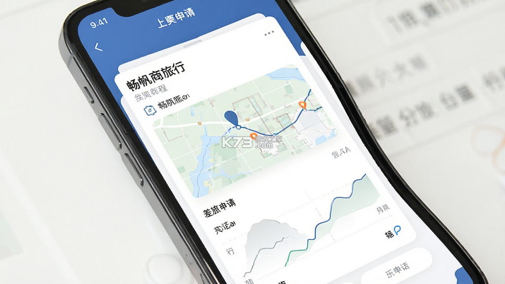 畅帆商旅 v6.1.5 app下载免费 截图