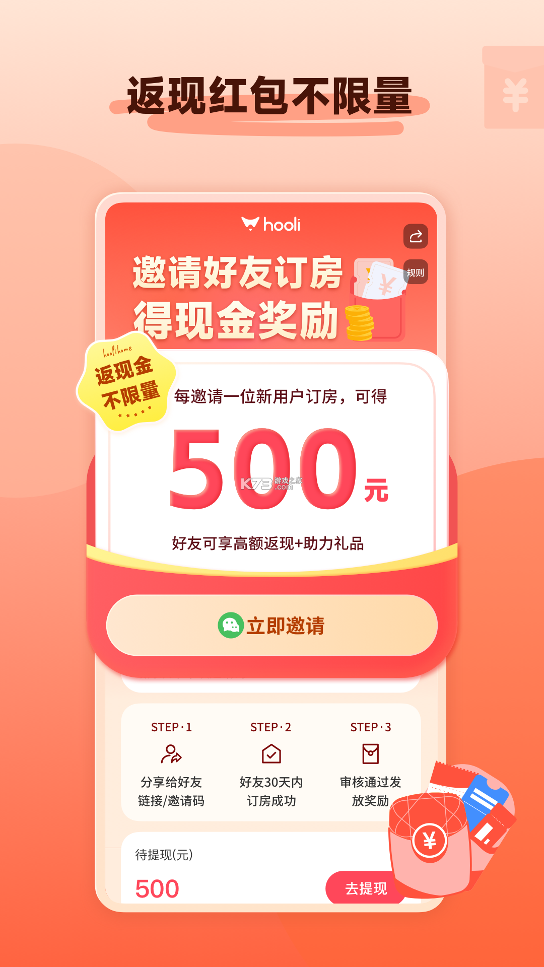 Hooli v5.6.3 app下载免费 截图