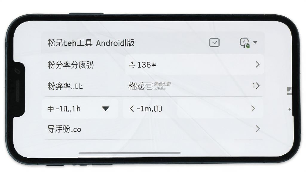 粒子工具 v4.0.0 安卓app下载 截图
