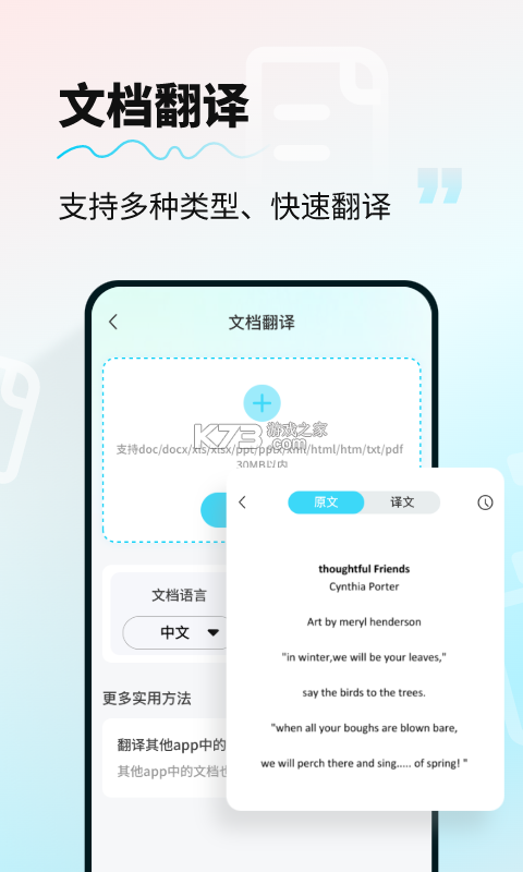 AI智能翻译通 v3.1 app下载免费 截图