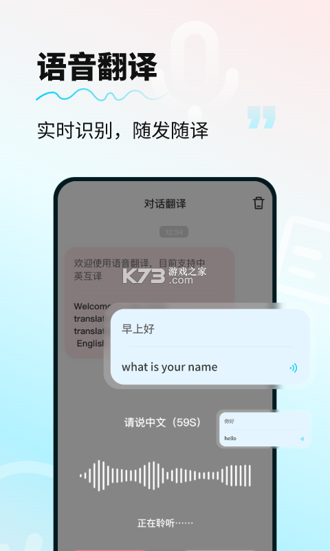 AI智能翻译通 v3.1 app下载免费 截图