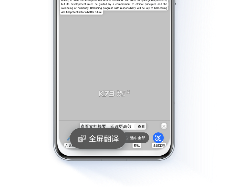 AI智能翻译通 v3.1 app下载免费 截图