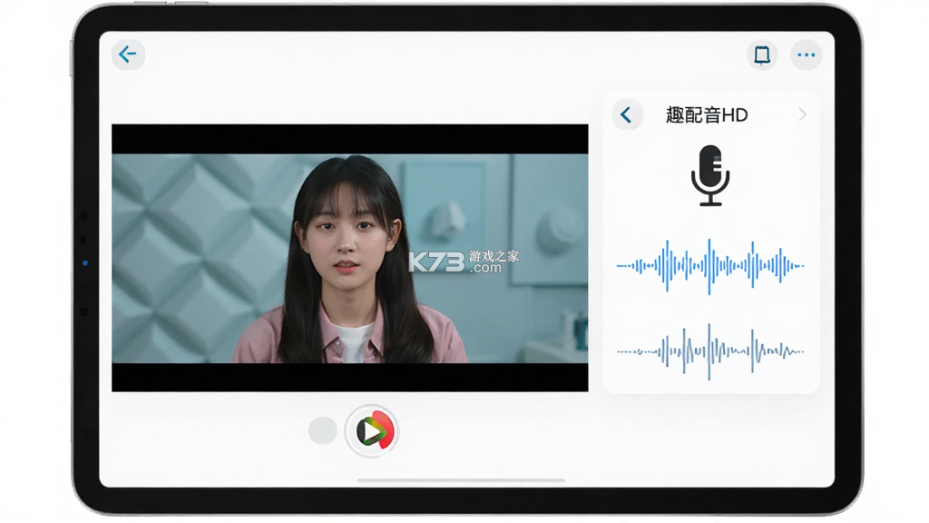 趣配音HD v7.70.3 app下载免费 截图