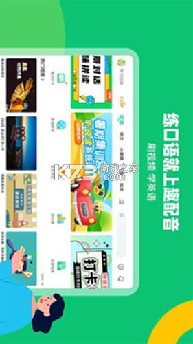 趣配音HD v7.70.3 app下载免费 截图