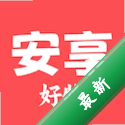 安享好物安卓app下载v2.5.2