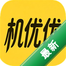 机优优二手设备安卓app下载v4.6.0
