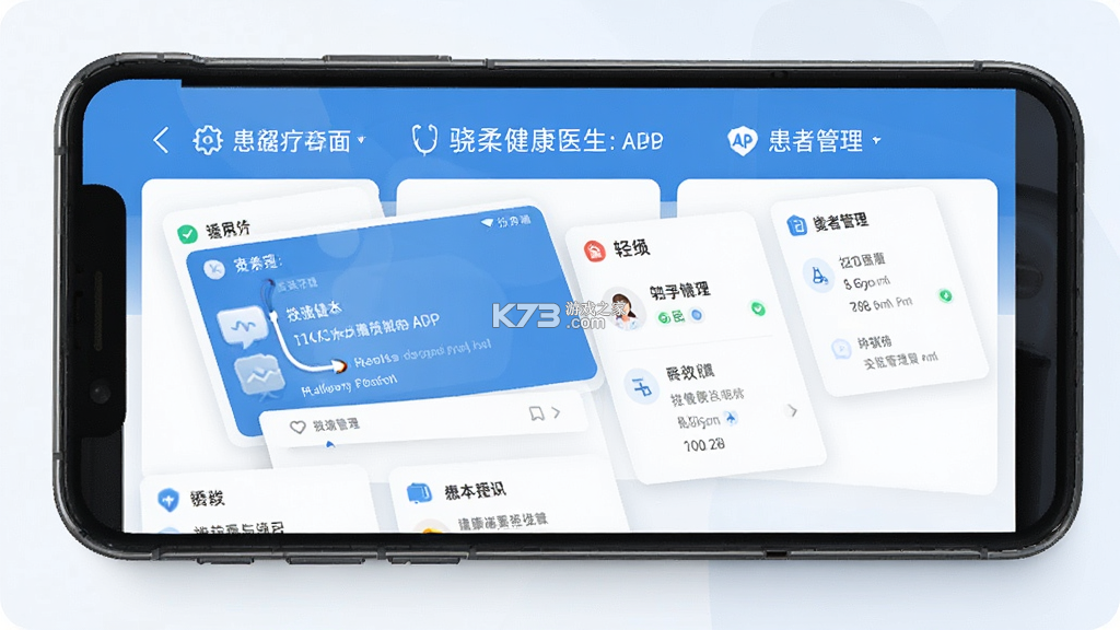 骁柔健康医生端 v3.7.5 安卓app下载 骁柔健康医生端 v3.7.5 安卓app下载