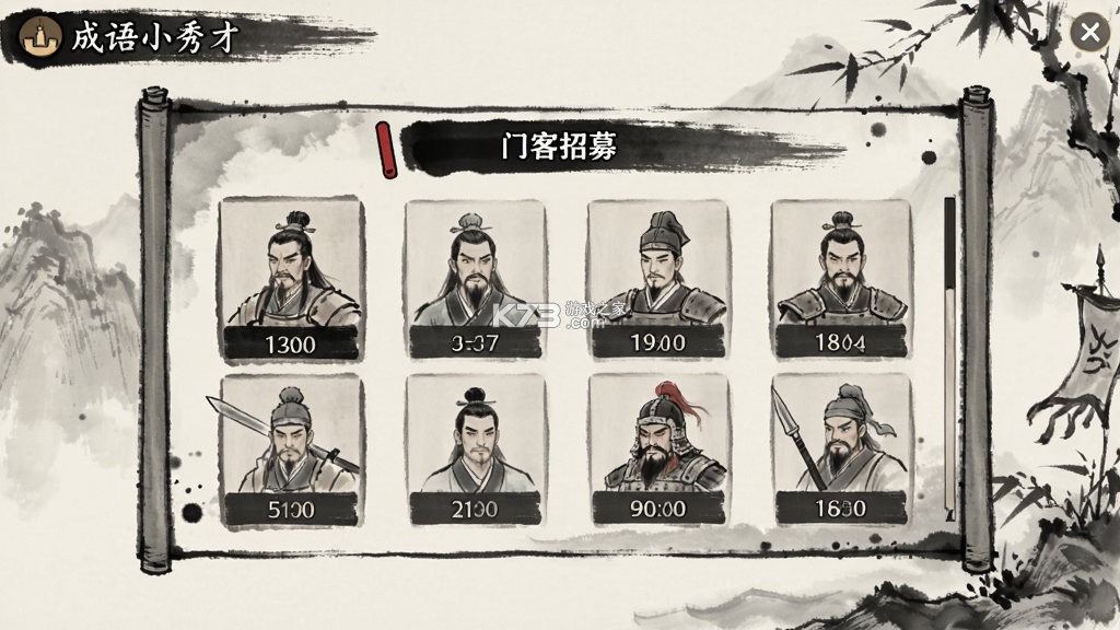成语小秀才 v6.2.5 下载免费