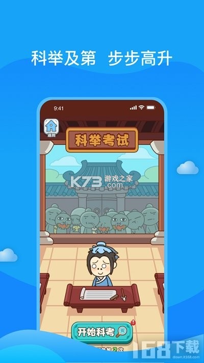 成语小秀才 v6.2.5 下载免费