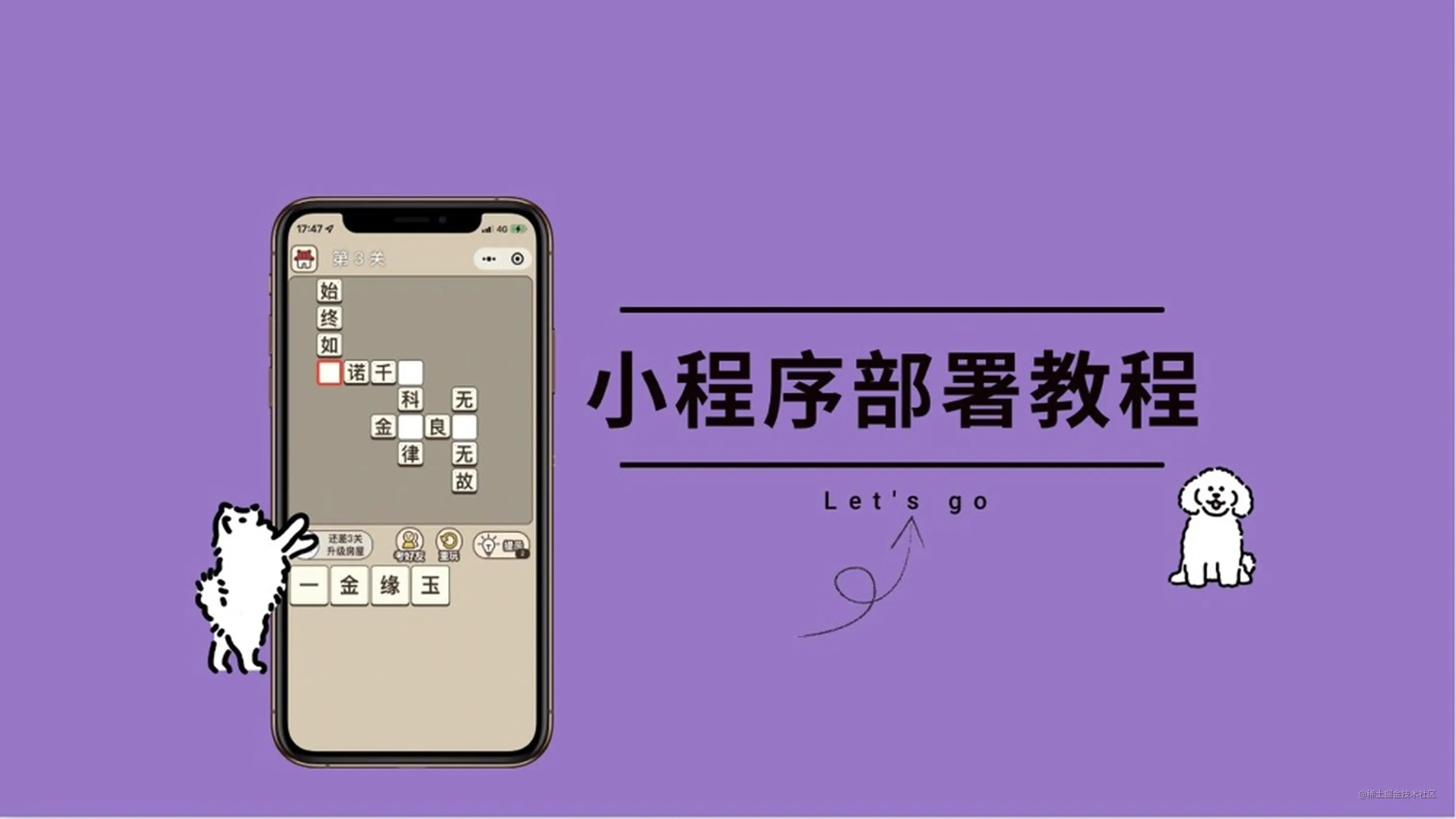 成语小秀才 v6.2.5 下载免费 截图