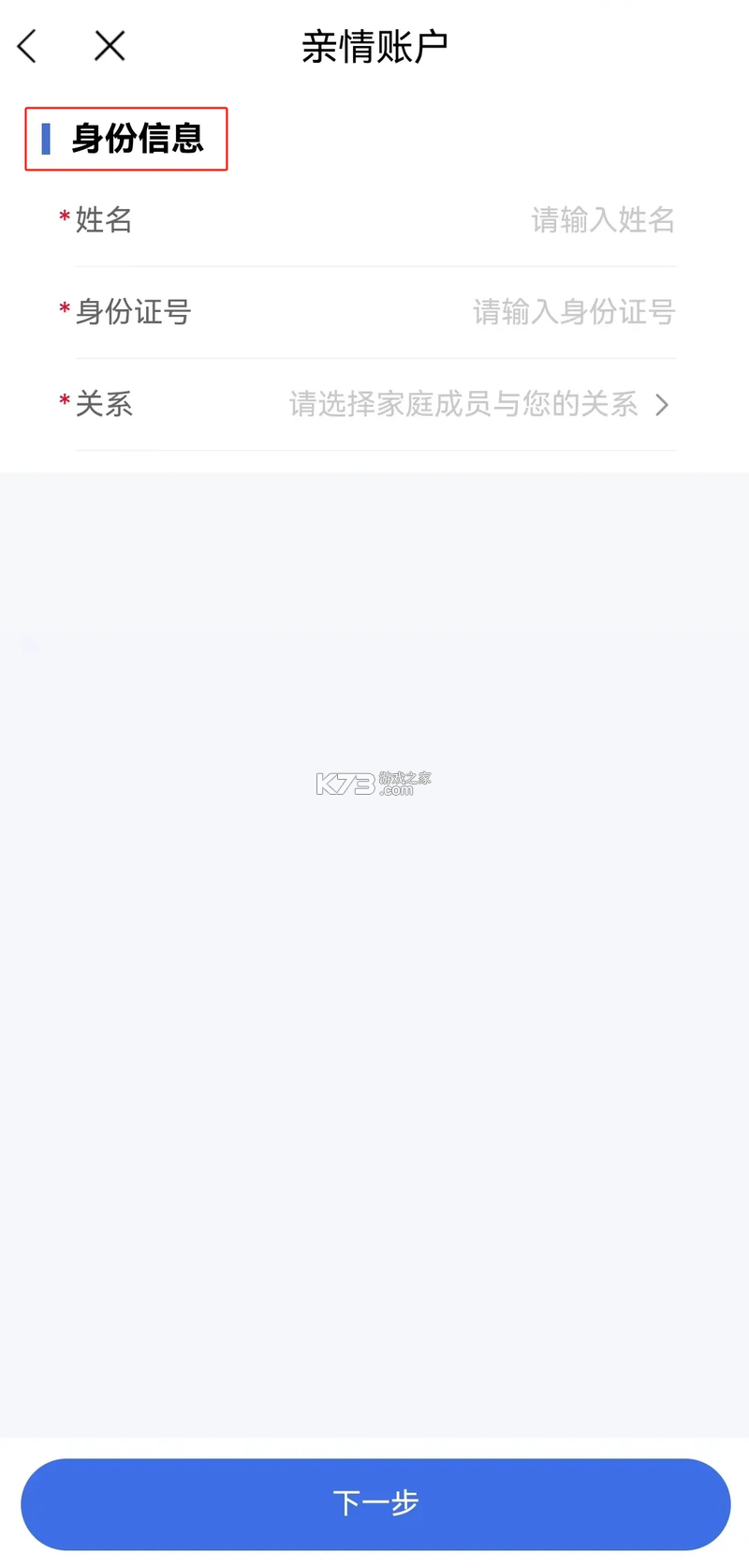 新宣事 v2.5.0 app下载免费 截图