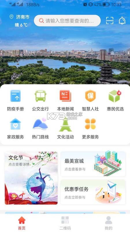 新宣事 v2.5.0 app下载免费 截图
