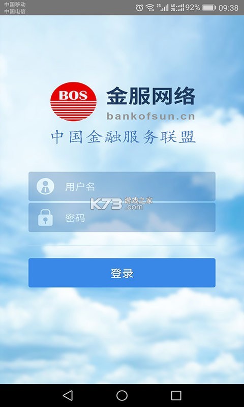 网盛金宝 v2.1.1 app下载免费 截图