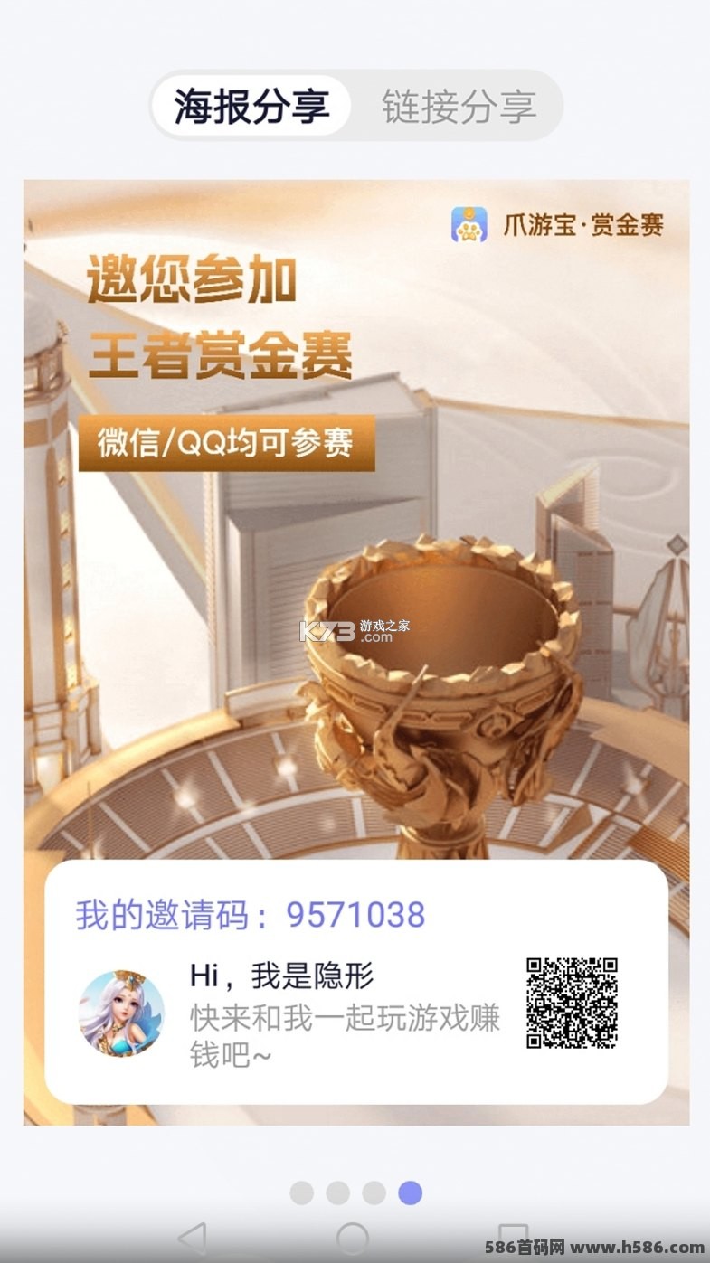 网盛金宝 v2.1.1 app下载免费 截图