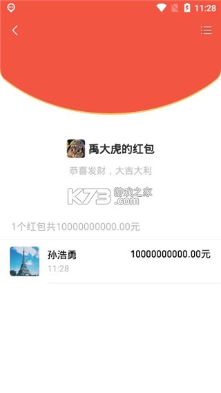 网盛金宝 v2.1.1 app下载免费 截图